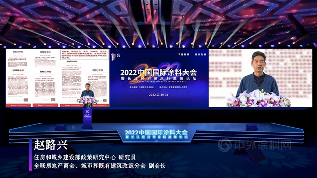趙路興(xing) ：中國房地產(chan) 轉型發展與(yu) 塗料行業(ye) 的機遇