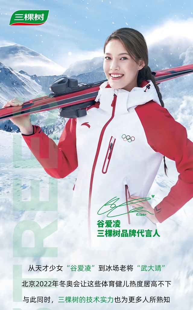 三棵樹率先推出耐低溫真石漆產(chan) 品體(ti) 係，為(wei) 用戶提供高寒區域冬季外牆施工解決(jue) 方案