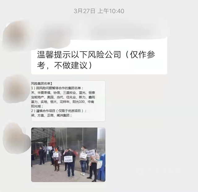 小心踩雷！知名塗企高管的一份地產(chan) 公司風險名單曝光