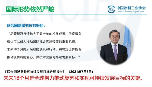 中國塗料行業(ye) 可持續發展報告：綜合施策，塗料行業(ye) 在行動