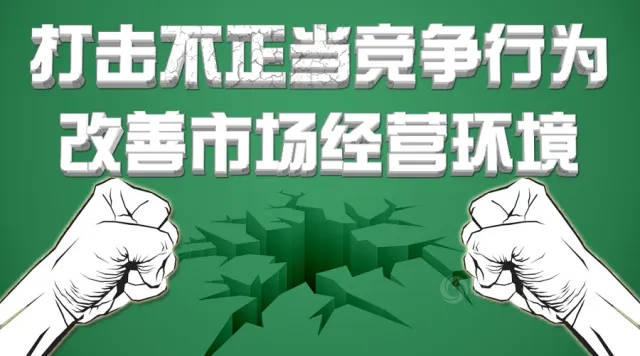 廣塗協再度向不正當競爭(zheng) 行為(wei) “開炮”