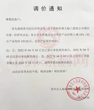 合理漲價(jia) ，適當降本！