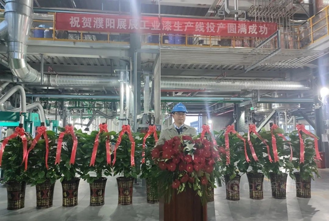 展辰新材濮陽工業(ye) 漆生產(chan) 線順利投產(chan) 