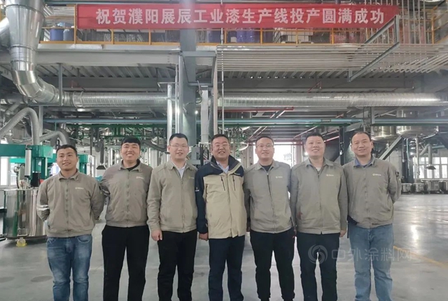 展辰新材濮陽工業(ye) 漆生產(chan) 線順利投產(chan) 
