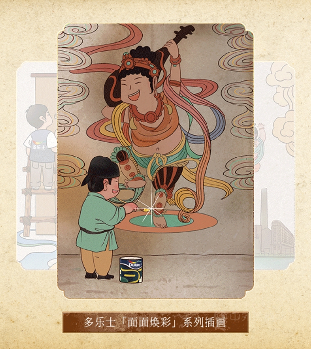 多樂(le) 士多彩致敬敦煌，創意重繪時光