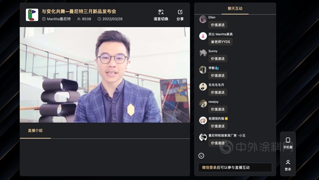 家具上下遊攜手破局，華潤塗料助力曼尼特線上展會(hui) 圓滿落幕