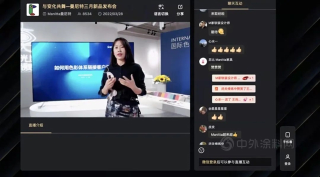 家具上下遊攜手破局，華潤塗料助力曼尼特線上展會(hui) 圓滿落幕