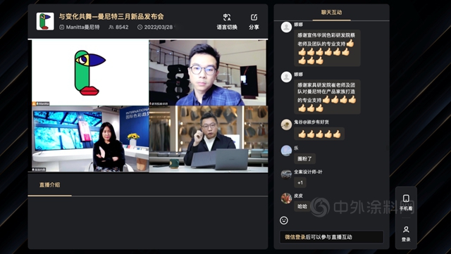家具上下遊攜手破局，華潤塗料助力曼尼特線上展會(hui) 圓滿落幕