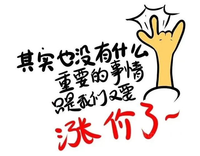 4月起，巴斯夫、關(guan) 西等30多家塗料原料企業(ye) 最高漲30%！
