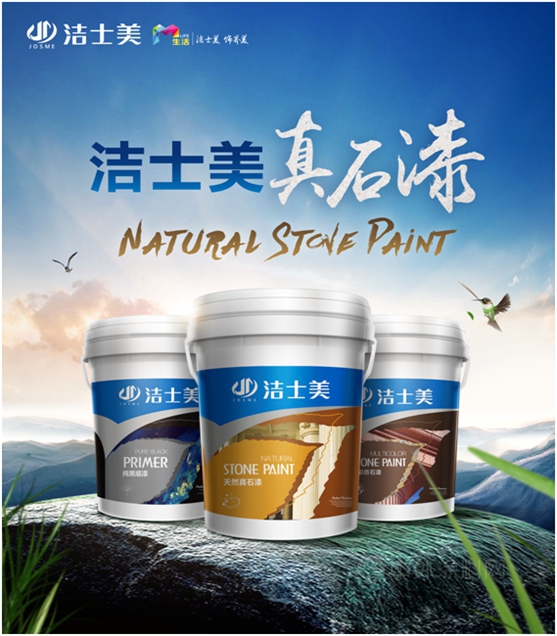 高硬度、高耐水、抗水白！潔士美漆為(wei) 您提供一站式服務！