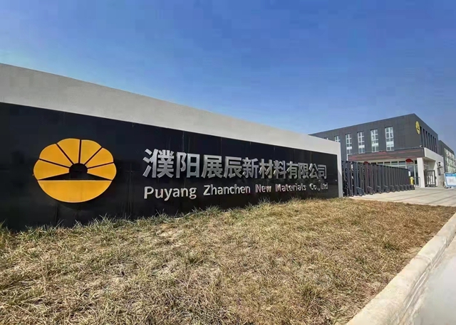 濮陽二期投產(chan) ，展辰工業(ye) 漆如虎添翼