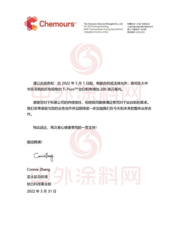 鈦白粉又“搶錢”了！巨頭一月一漲 ，漲價(jia) 函已安排到五月