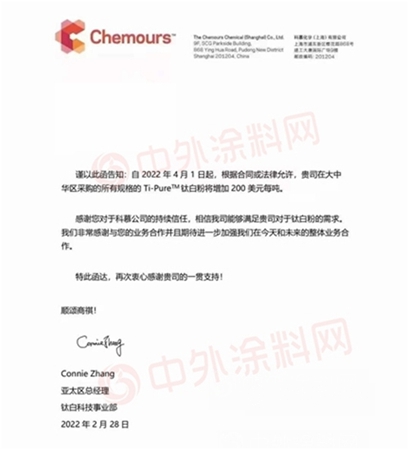 鈦白粉又“搶錢”了！巨頭一月一漲 ，漲價(jia) 函已安排到五月