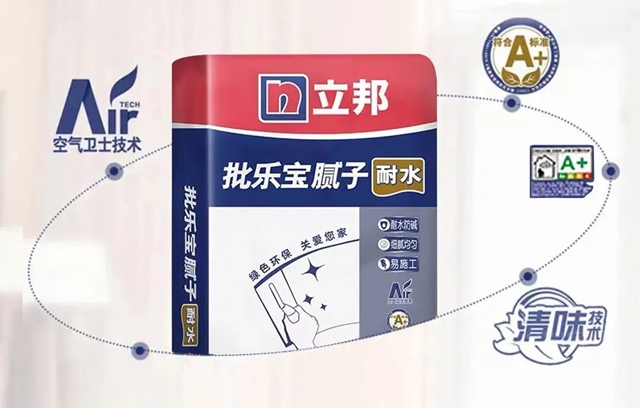 搞定回南天 立邦發布牆麵“妝容七步曲”防潮攻略