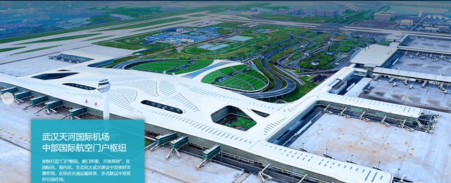 啟利漆助力武漢天河國際機場交通樞紐改造工程，建設“智慧機場”