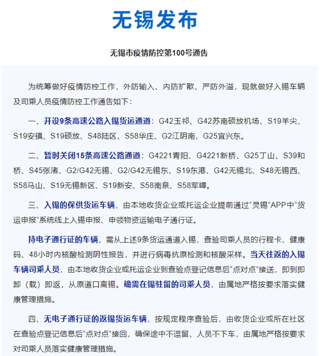 限行封路！運費上調！停產(chan) 限產(chan) ！物流告急……