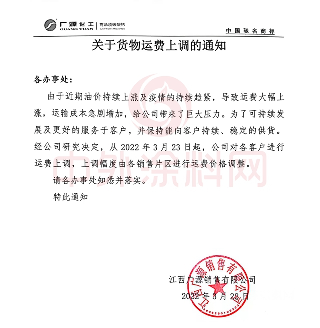 限行封路！運費上調！停產(chan) 限產(chan) ！物流告急……