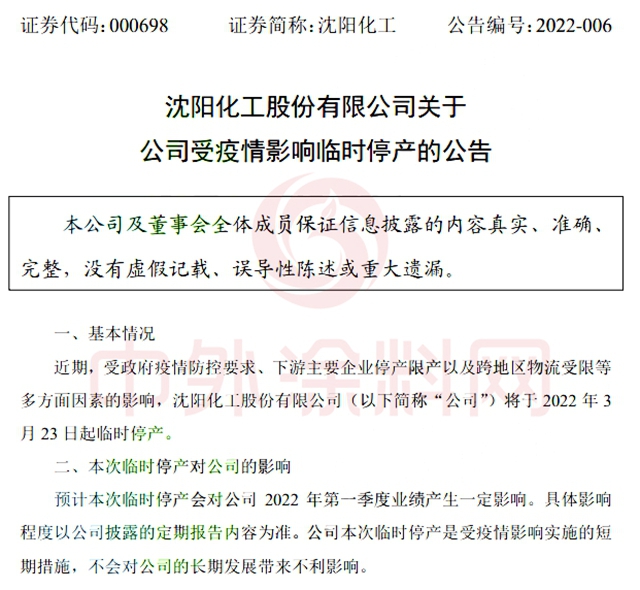 限行封路！運費上調！停產(chan) 限產(chan) ！物流告急……