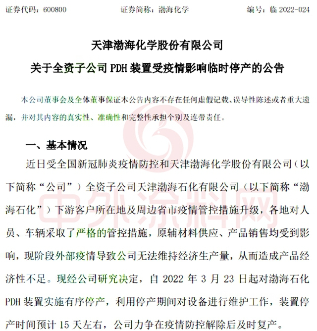 限行封路！運費上調！停產(chan) 限產(chan) ！物流告急……