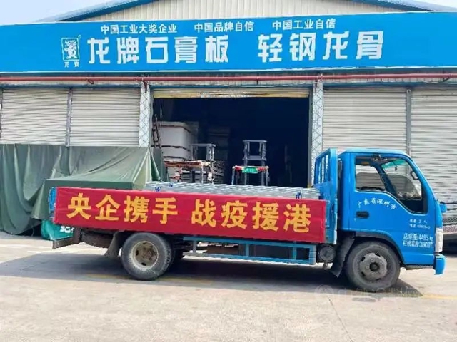 同心戰“疫” | 北新建材馳援中央援港應急醫院項目