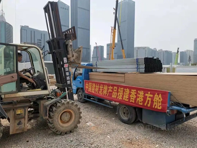 同心戰“疫” | 北新建材馳援中央援港應急醫院項目