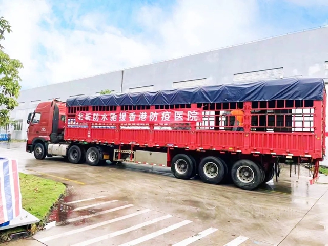 同心戰“疫” | 北新建材馳援中央援港應急醫院項目