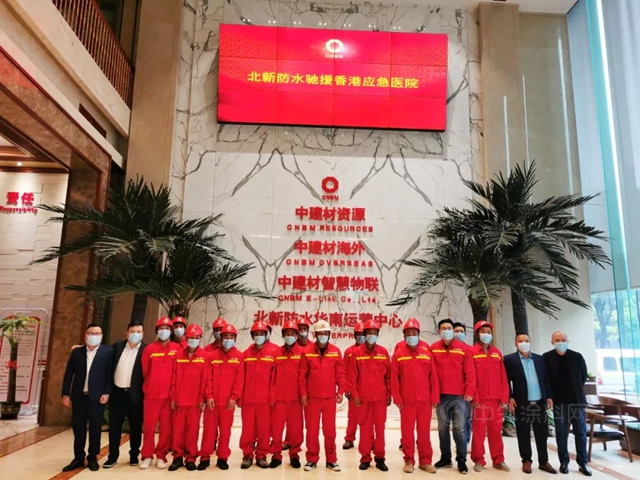 同心戰“疫” | 北新建材馳援中央援港應急醫院項目
