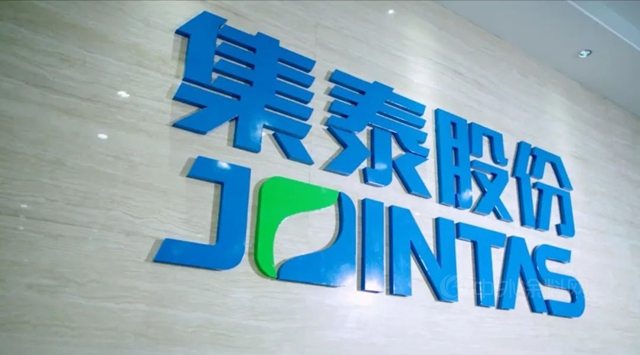 集泰股份入選廣東(dong) 省第二批產(chan) 教融合型企業(ye) 建設培育名單