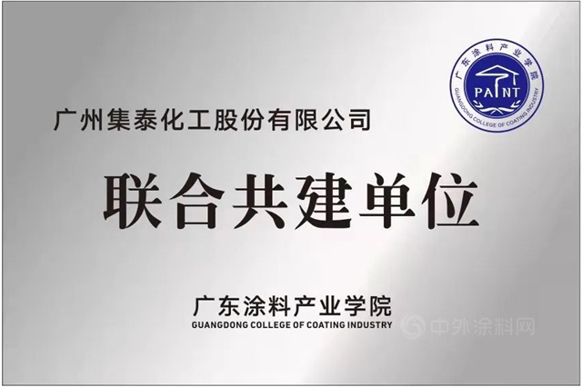 集泰股份入選廣東(dong) 省第二批產(chan) 教融合型企業(ye) 建設培育名單