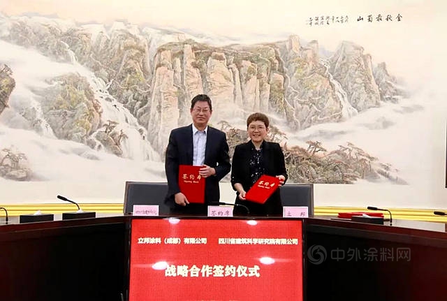 立邦與(yu) 四川省建科院結為(wei) 戰略夥(huo) 伴，多領域合作共促塗裝行業(ye) 高質量發展