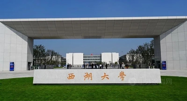 嘉磨石走進中國高等學府—西湖大學，為(wei) 教育興(xing) 國大道助力鋪路！