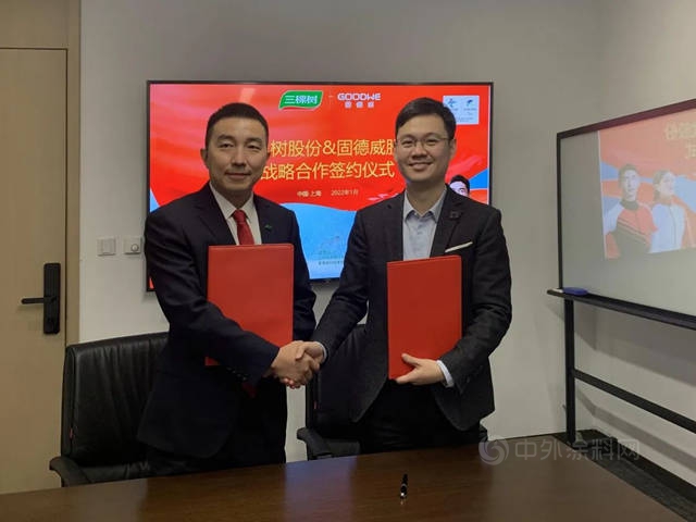 科技防水 逐光前行 | 三棵樹防水與(yu) 智慧能源上市企業(ye) 固德威簽署戰略合作
