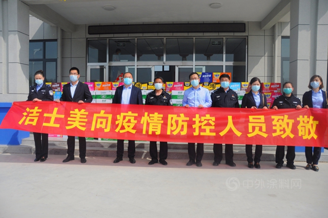 潔士美慰問商丘高速交警 助力疫情防控