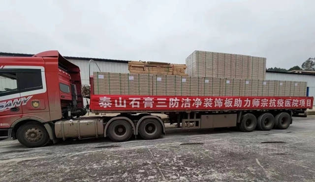 戰“疫”有我 | 援建、捐助、誌願服務，北新建材在行動