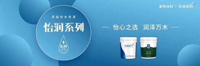 “可持續，向未來”2022宣偉(wei) 工業(ye) 木器塗料中國區新品發布會(hui) 正式舉(ju) 辦 | 綠色領先科技，再定行業(ye) 新高度