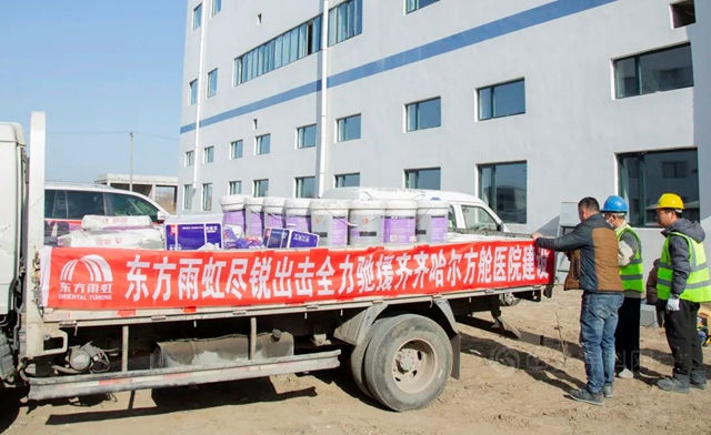 亞(ya) 士董事長甘當搬運工！東(dong) 方雨虹給工人發補貼！三棵樹宣偉(wei) 北新巴德士展辰華誼廣源科思創同心戰疫這麽(me) 做！
