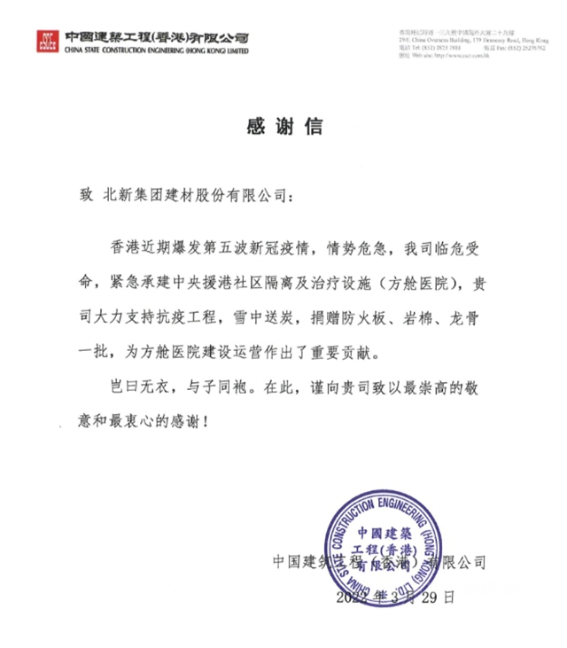 亞(ya) 士董事長甘當搬運工！東(dong) 方雨虹給工人發補貼！三棵樹宣偉(wei) 北新巴德士展辰華誼廣源科思創同心戰疫這麽(me) 做！