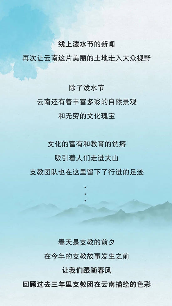 這三年，為(wei) 愛上色支教團隊為(wei) 雲(yun) 南鄉(xiang) 村帶去的美學與(yu) 色彩