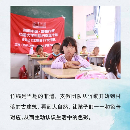 這三年，為(wei) 愛上色支教團隊為(wei) 雲(yun) 南鄉(xiang) 村帶去的美學與(yu) 色彩