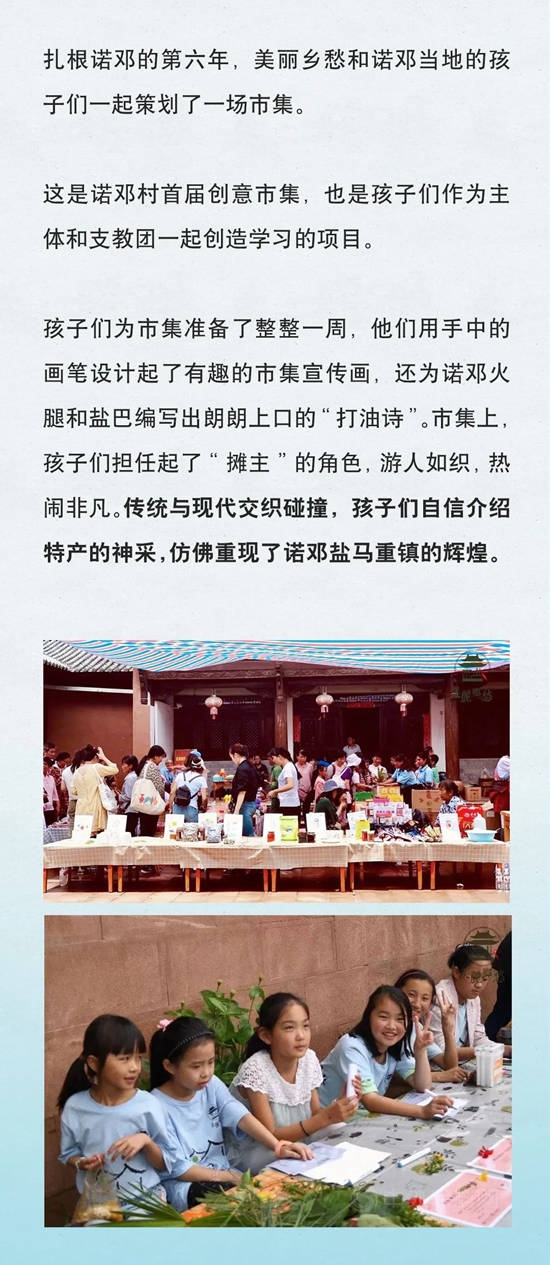 這三年，為(wei) 愛上色支教團隊為(wei) 雲(yun) 南鄉(xiang) 村帶去的美學與(yu) 色彩