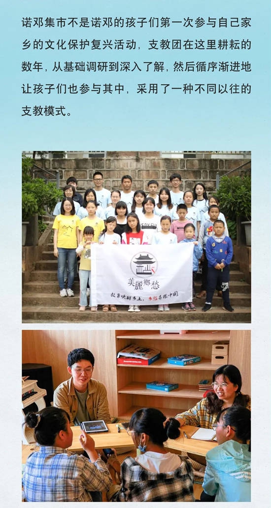 這三年，為(wei) 愛上色支教團隊為(wei) 雲(yun) 南鄉(xiang) 村帶去的美學與(yu) 色彩