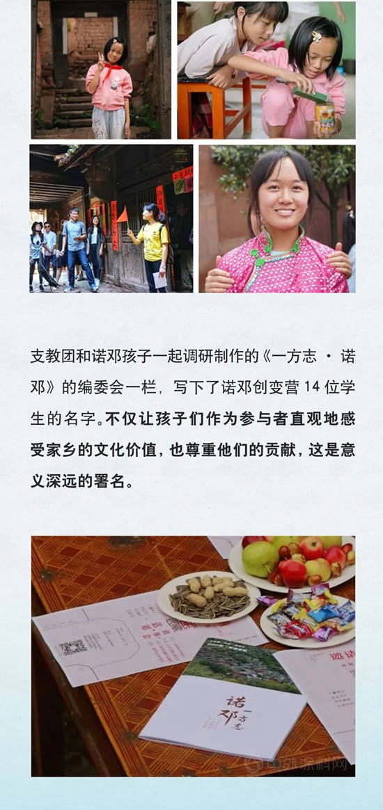 這三年，為(wei) 愛上色支教團隊為(wei) 雲(yun) 南鄉(xiang) 村帶去的美學與(yu) 色彩