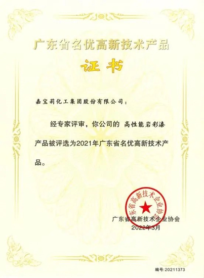 引領綠色建塗發展，嘉寶莉這樣做......