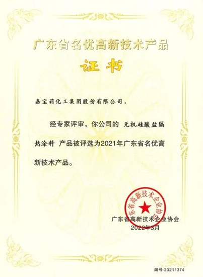 引領綠色建塗發展，嘉寶莉這樣做......