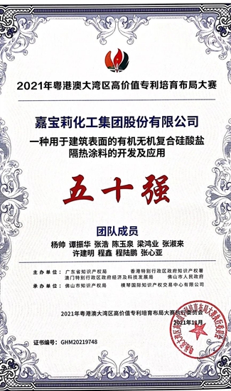 引領綠色建塗發展，嘉寶莉這樣做......