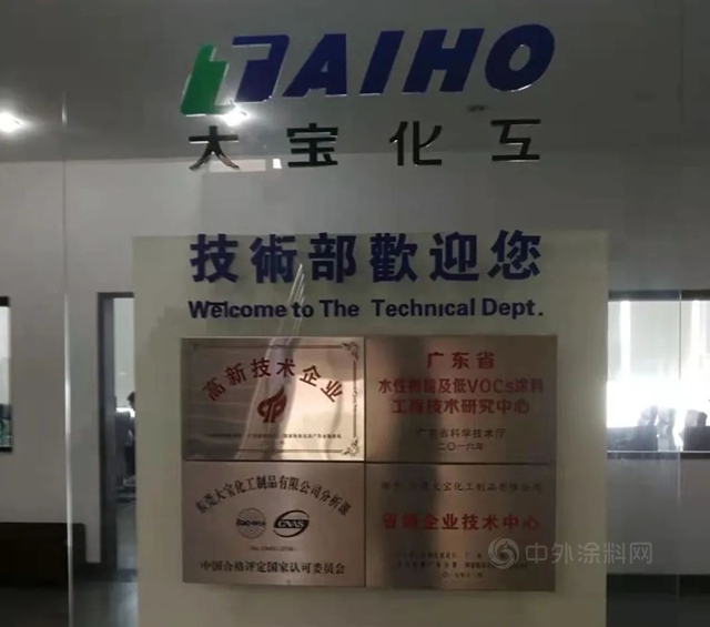 貝特爾：與(yu) 東(dong) 莞大寶進行技術交流