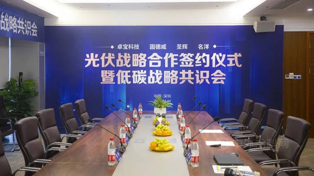 強勢布局光伏產(chan) 業(ye) ！卓寶與(yu) 三家光伏強企達成戰略合作