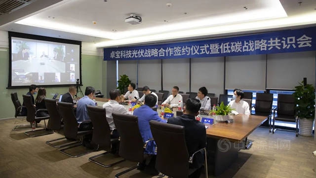 強勢布局光伏產(chan) 業(ye) ！卓寶與(yu) 三家光伏強企達成戰略合作