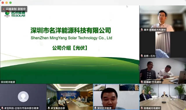 強勢布局光伏產(chan) 業(ye) ！卓寶與(yu) 三家光伏強企達成戰略合作