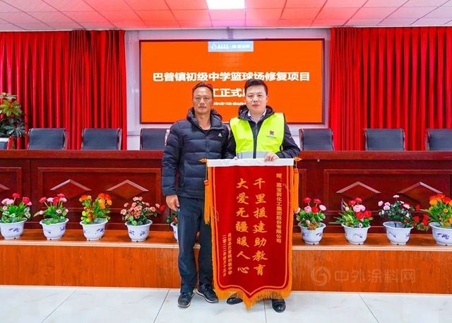 嘉寶莉讚助涼山美姑縣巴普中學籃球場修複項目正式啟動！